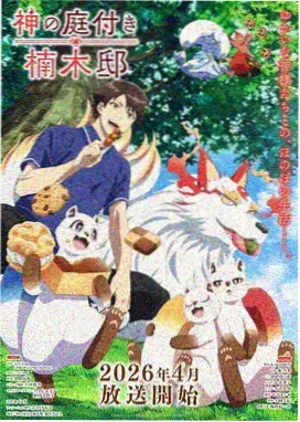 凡人修仙传漫画灵界篇免费观看